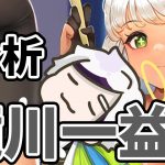 【放置少女】滝川一益を分析・評価しました。