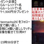 【放置少女生配信】遅くなりましたが、願い返し企画の抽選を行いマッチョ！#天マッチョ #願い返し #願い返ししマッチョ #放置少女