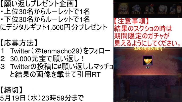 【放置少女生配信】遅くなりましたが、願い返し企画の抽選を行いマッチョ！#天マッチョ #願い返し #願い返ししマッチョ #放置少女