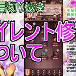【放置少女生配信切り抜き】サイレント修正あったけど、どうなの？天マの思うこと #天マッチョ #生配信 #放置少女 #サイレント修正 #お得意