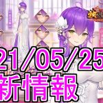 【放置少女】趙雲が再販！これは色んな意味で嬉しいですね！ #天マッチョ #更新情報 #趙雲 #結婚 #再販 #放置少女