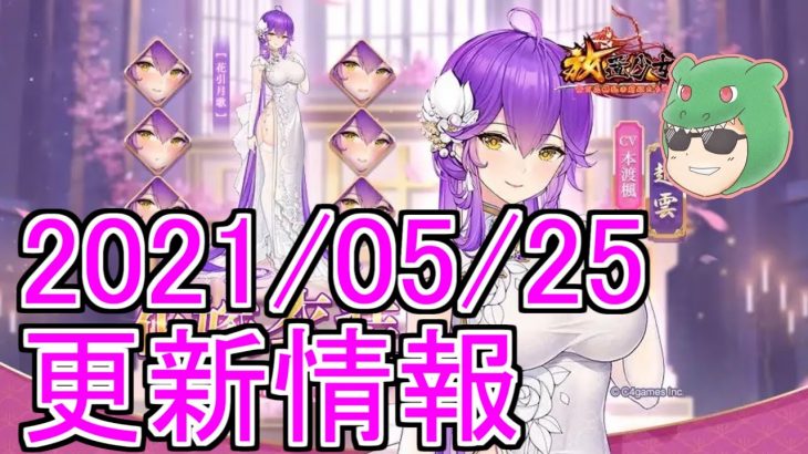 【放置少女】趙雲が再販！これは色んな意味で嬉しいですね！ #天マッチョ #更新情報 #趙雲 #結婚 #再販 #放置少女
