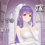 【放置少女】嫁白起 戦力1000万にして使ってみた