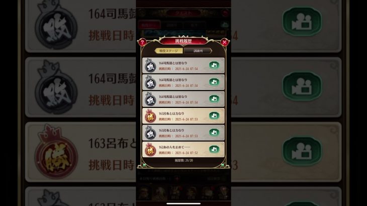 【放置少女】ステージ162 ボス戦完全攻略