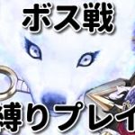 【放置少女】戦役190ボス劉備謙信趙公明トウ艾義経縛り&Short動画テスト