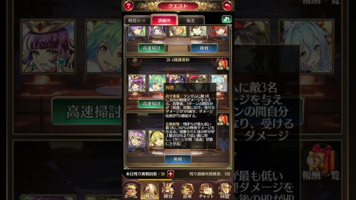 【放置少女】28-6 援護誓約 完全攻略