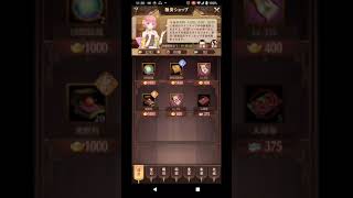【放置少女】願い返し3 6月 1回目