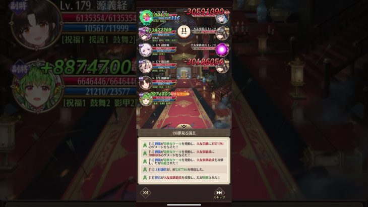 【テスト4】放置少女 戦役ボス190 レベル179 鼓舞ループ