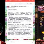 【6/1放置少女アプデ情報】胡喜媚再販、願い返しなど【デフ】