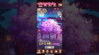 6月15日の願い返し！放置少女、無課金