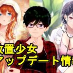 【6/25放置少女アプデ情報】UR閃アバ張仲景、孫堅と直江兼続と夏侯覇と公孫サン再販、一朝一夕など【デフ】