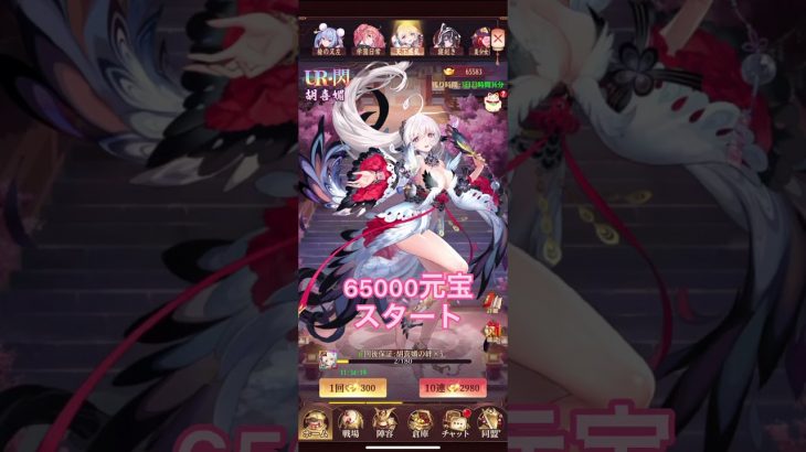 放置少女、6月4日、胡喜媚ガチャ、無課金編
