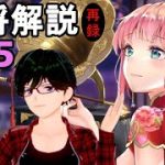 【放置少女副将解説再録＃95】馬騰【デフ】