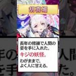 放置少女〜百花繚乱の萌姫たち〜　C4