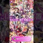 放置少女〜百花繚乱の萌姫たち〜　C4　スクラッチ～劉表～　(2021/06/05)