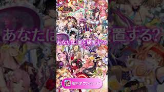 放置少女〜百花繚乱の萌姫たち〜　C4　スクラッチ～劉表～　(2021/06/05)