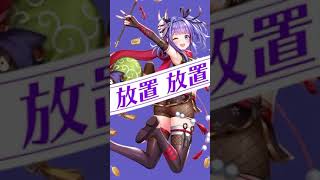 放置少女〜百花繚乱の萌姫たち〜　C4　ショート　(2021/06/07)