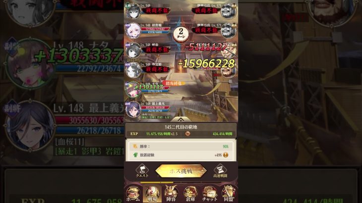 LV148 戦役145 2021/6/10