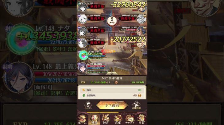 LV148 戦役145 2021/6/13