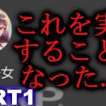 【Part1】 放置少女 を実況することになりました…