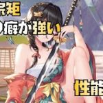 【放置少女】かなり癖が強い  新UR・閃 柳生宗矩 性能解説