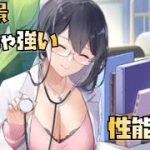 【放置少女】めっちゃ強い  新UR・閃 張仲景 性能解説