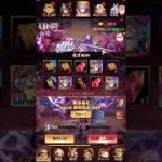 放置少女〜UR閃白起登用ガチャ〜