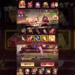 放置少女〜UR張角登用ガチャ（ラキスタ）