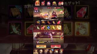 放置少女〜UR張角登用ガチャ（ラキスタ）