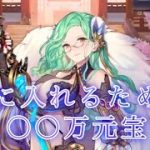 【放置少女】ガチャ動画。時代を作った虹UR「韓信」！反射で全てを倒せ！！