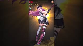 放置少女〜URアバター閃曹真登用ガチャ〜