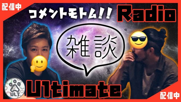 Ultimate Radio #7