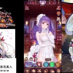 【放置少女】白起＋４突入＆訓練と百花美人ガチャ【にわかプレーヤー】