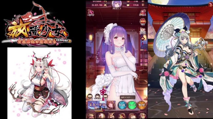 【放置少女】群雄しながら訓練所やってみます【にわかプレーヤー】
