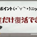 【放置少女～【中華街散歩】ホウ統～】ゆっくり解説