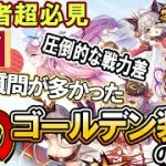 最新版！装備をピカピカにする方法【放置少女】