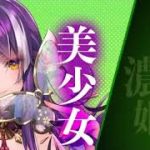 【広告】美女じゃなくて 美少女 年齢高そう【放置少女】