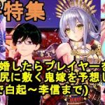 【放置少女副将特集】将来結婚出したらプレイヤーを尻に敷く鬼嫁を予想します！【デフ】