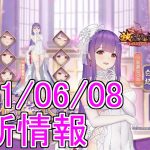 【放置少女】白起が結婚！これは期待できそうですね！#新キャラ #アバター #白起 #放置少女 #結婚 #天マッチョ