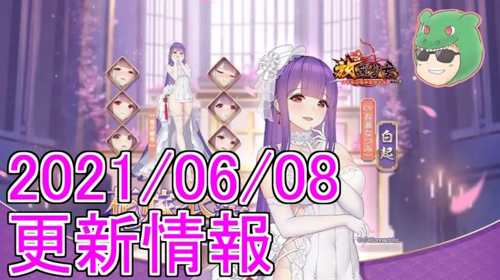 【放置少女】白起が結婚！これは期待できそうですね！#新キャラ #アバター #白起 #放置少女 #結婚 #天マッチョ