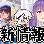 【放置少女】待ちに待った白起が来た！！と、思ったら結婚してました。２０２１年６月７日（更新情報）