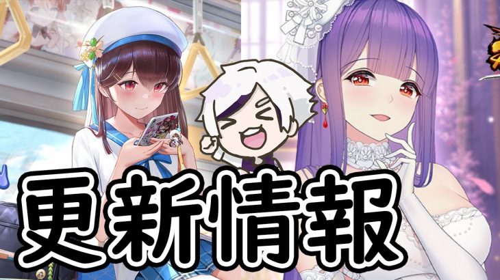【放置少女】待ちに待った白起が来た！！と、思ったら結婚してました。２０２１年６月７日（更新情報）