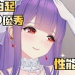 【放置少女】超優秀！  新花嫁 白起 性能解説