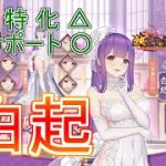 【放置少女】結婚白起ちゃん見ていきマッチョ！これは…何とも難しいキャラクターでしたね… #白起 #結婚 #アバター #新キャラ #解説 #天マッチョ
