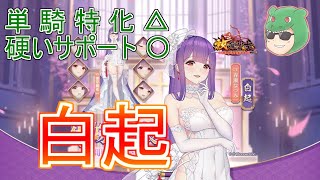 【放置少女】結婚白起ちゃん見ていきマッチョ！これは…何とも難しいキャラクターでしたね… #白起 #結婚 #アバター #新キャラ #解説 #天マッチョ