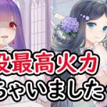 【放置少女】蔡文姫を使った陣営で戦役挑んでみたら最高火力がでました。あと表紙の二人の雰囲気が真逆で好きです。
