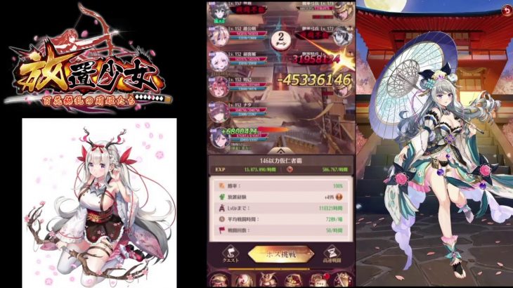 【放置少女】白起も蔡文姫も来てるんだけど＞＜【にわかプレーヤー】