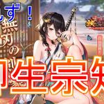 【放置少女】柳生宗矩は壊れ…ませんでしたね。初心者には優先度高くないかなと思いマッチョ #新キャラ #考察 #放置少女 #柳生宗矩 #天マッチョ