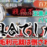 この動画での挙動が不具合として修正されたようです【放置少女】王貴人のパッシブ３、軽容慢撚に修正が入ったみたいです。
