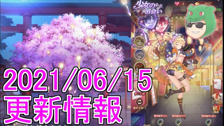 【放置少女】願い返して良い出会いをしてくださいね！ #放置少女 #更新情報 #願い返し #少女の出会い #天マッチョ